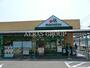 スーパー　マルエツ町田鶴川店（スーパー）まで273m
