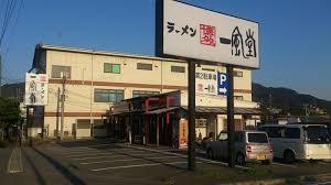 飲食店　一風堂 太宰府インター店（飲食店）まで1949m