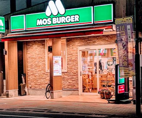 飲食店　モスバーガー西川口東口店（飲食店）まで164m