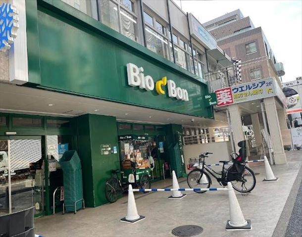 スーパー　ビオセボン麻布十番店（スーパー）まで510m