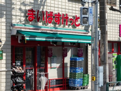 スーパー　まいばすけっと 世田谷淡島店（スーパー）まで277m