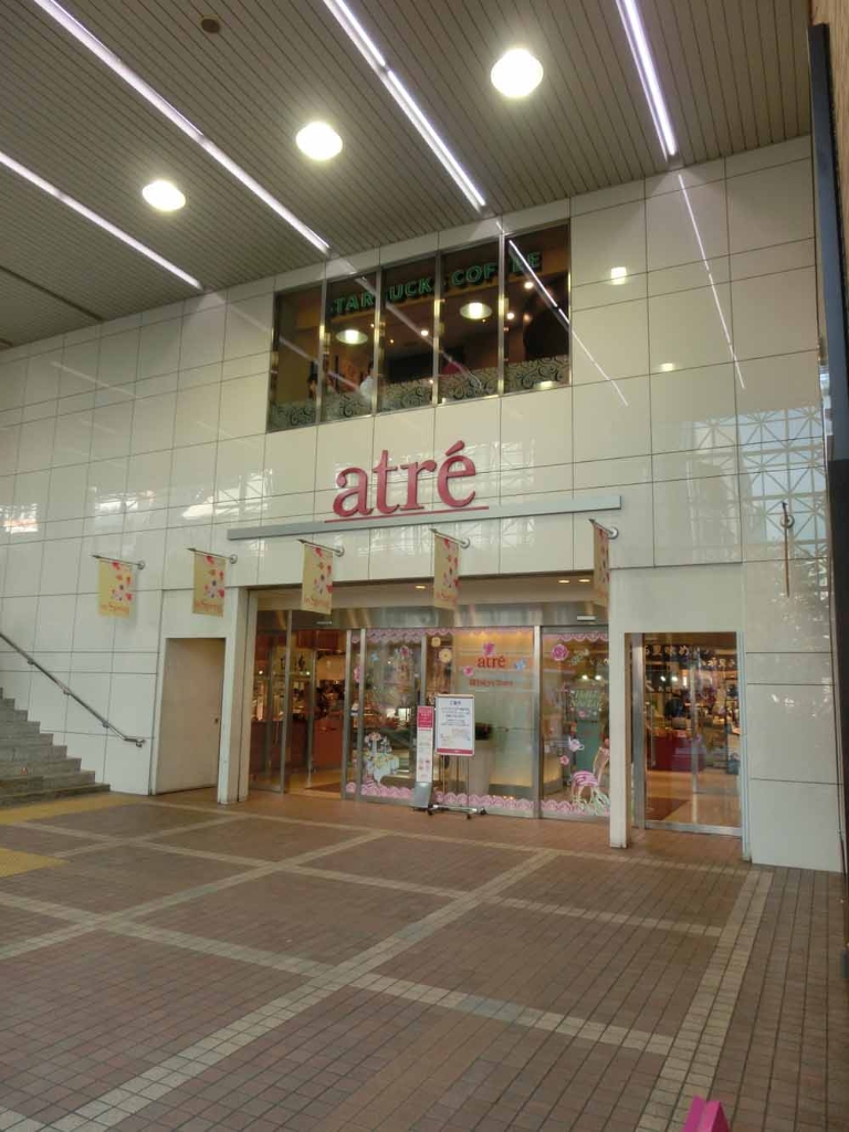 ショッピングセンター　アトレ大森（ショッピングセンター）まで459m