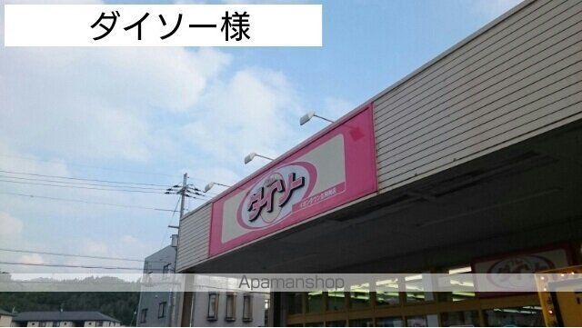 その他　ダイソー様（その他）まで550m