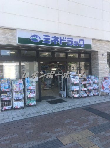 その他　ミネドラッグ ふじみ野東口店（その他）まで597m