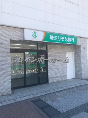 銀行　埼玉りそな銀行 ふじみ野支店ふじみ野駅東口出張所（銀行）まで597m