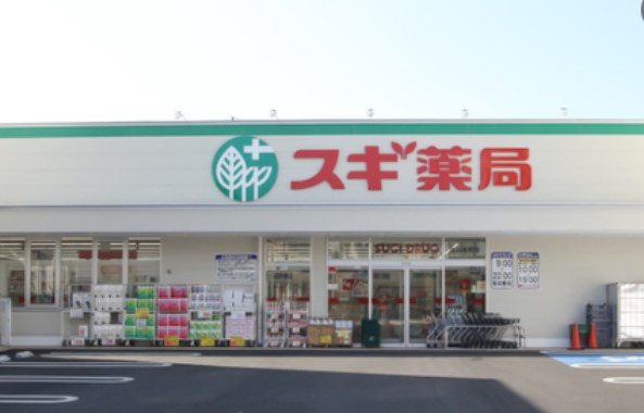 ドラックストア　スギ薬局北山本町店（ドラッグストア）まで737m