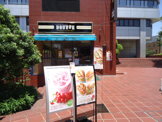 飲食店　ドトールコーヒーショップ 旗の台中原街道店（飲食店）まで762m