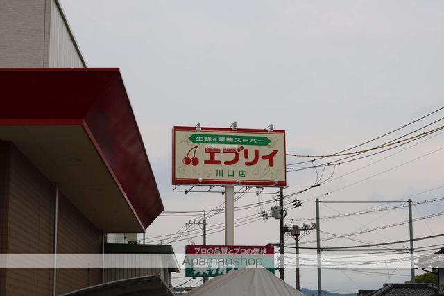 スーパー　（株）エブリイ／川口店（スーパー）まで865m