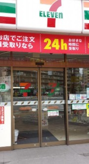 コンビニ　セブンイレブン 江東大島8丁目店（コンビニ）まで235m
