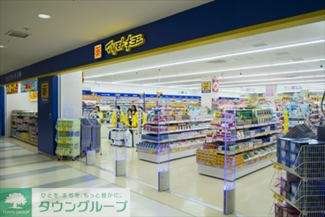 ドラックストア　マツモトキヨシマーケットスクエア川崎イースト店（ドラッグストア）まで510m