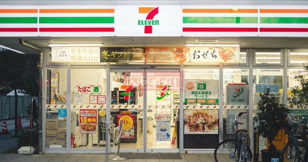コンビニ　セブンイレブン下板橋駅前店（コンビニ）まで580m