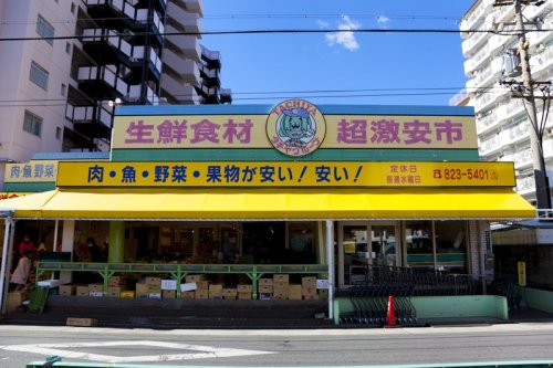 スーパー　タチヤ 堀田店（スーパー）まで877m