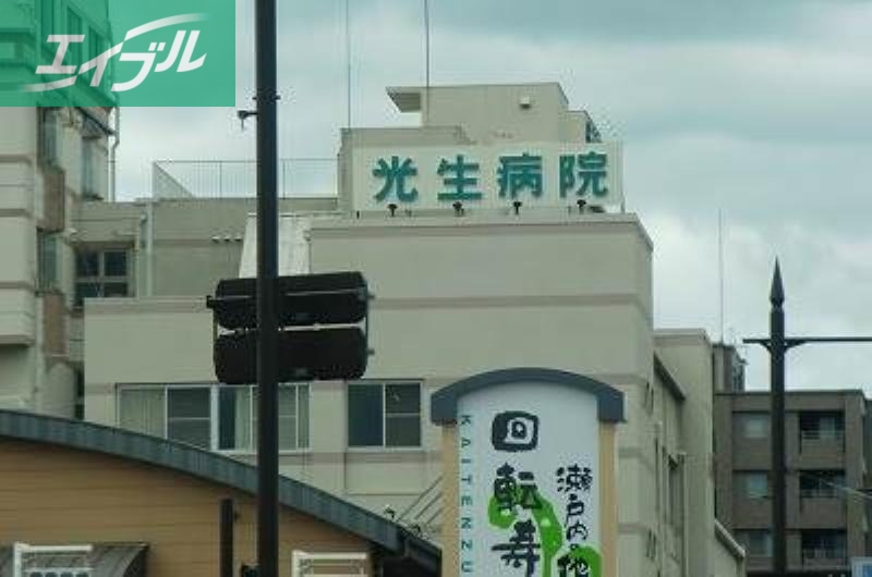 病院　社会医療法人光生病院（病院）まで563m