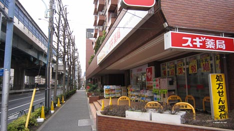 ドラックストア　スギ薬局 高井戸店（ドラッグストア）まで284m