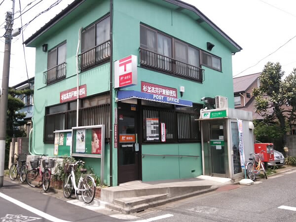 郵便局　杉並高井戸東郵便局（郵便局）まで586m