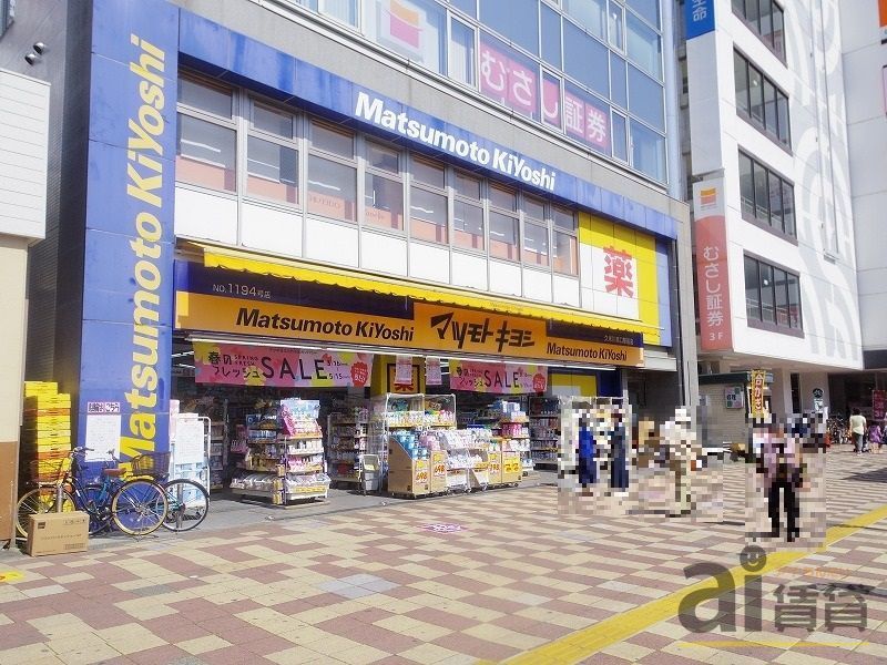 ドラックストア　マツモトキヨシ久米川南口駅前店（ドラッグストア）まで140m