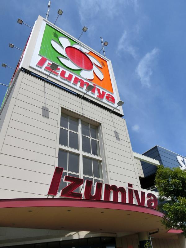 スーパー　イズミヤ まるとく市場平田店（スーパー）まで949m