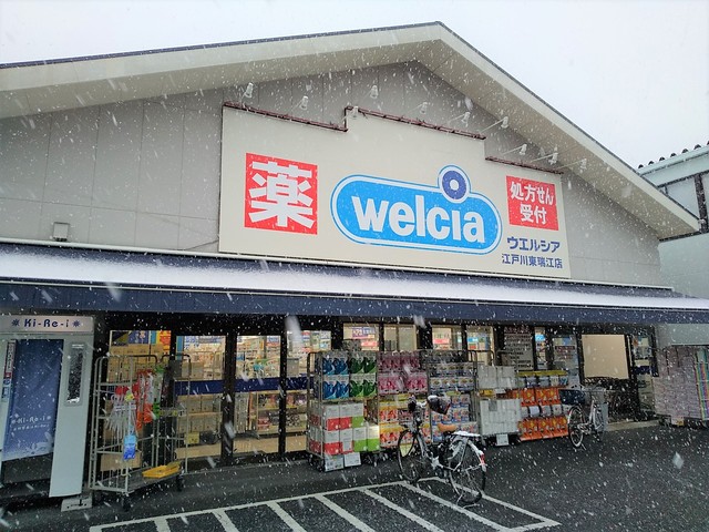 ドラックストア　ウエルシア江戸川東瑞江店（ドラッグストア）まで450m