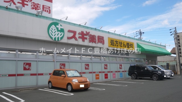 ドラックストア　スギ薬局西岩田店（ドラッグストア）まで559m