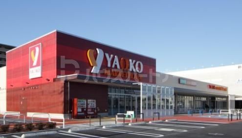 スーパー　ヤオコー 市川田尻店（スーパー）まで482m
