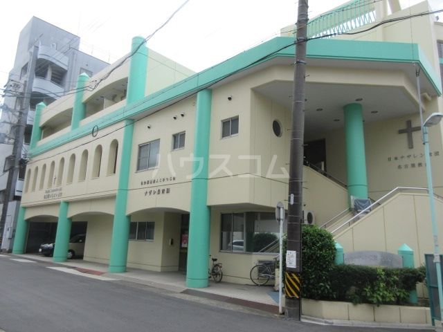 幼稚園・保育園　ナザレ保育園（幼稚園・保育園）まで488m