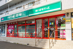 スーパー　まいばすけっと南8条西4丁目店（スーパー）まで485m