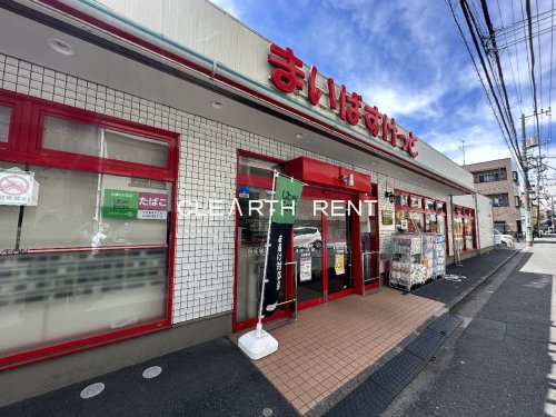 スーパー　まいばすけっと 向河原駅南店（スーパー）まで622m