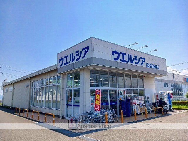 ドラックストア　ウエルシア　富士宮万野原店（ドラッグストア）まで650m