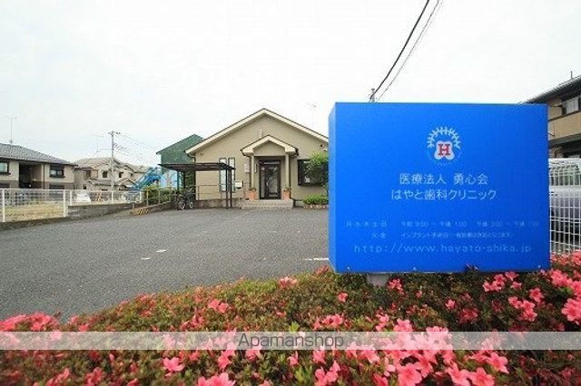 病院　はやと歯科クリニック（病院）まで361m