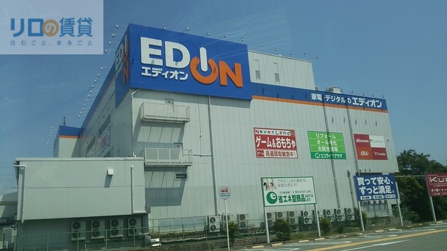 ホームセンター　エディオン宝塚店（ホームセンター）まで765m