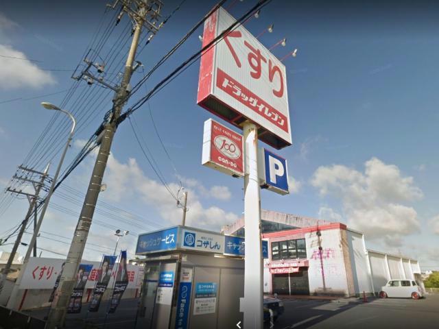ドラックストア　ドラッグイレブン知花店（ドラッグストア）まで950m