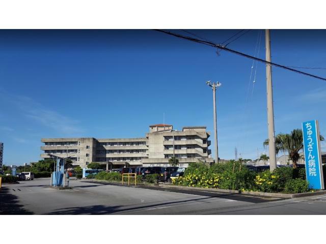 病院　医療法人ちゅうざん会ちゅうざん病院（病院）まで1300m