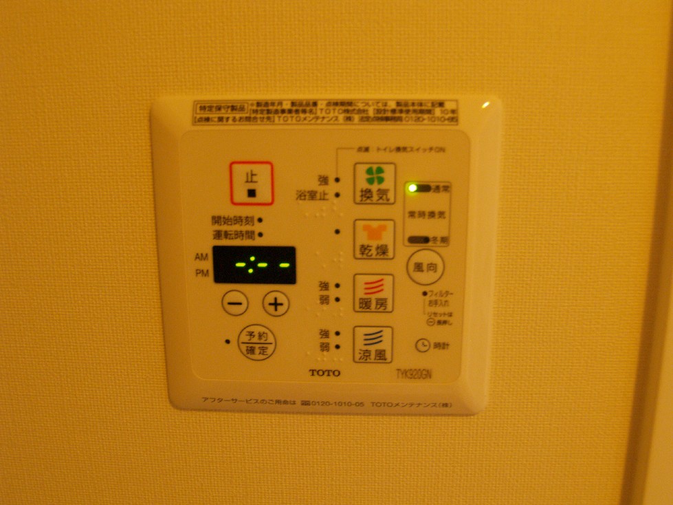 その他設備　浴室乾燥機