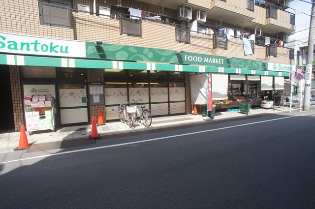 スーパー　スーパーマーケット三徳下井草店（スーパー）まで801m