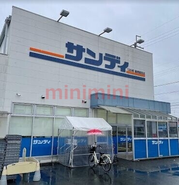 スーパー　サンディ高槻高西店（スーパー）まで766m