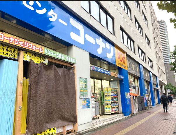 ホームセンター　ホームセンターコーナンドイト後楽園店（ホームセンター）まで367m