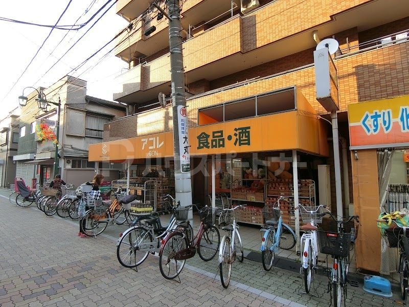 スーパー　アコレお花茶屋店（スーパー）まで60m