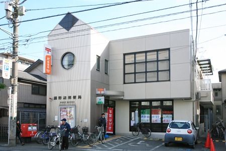 郵便局　淵野辺郵便局（郵便局）まで640m