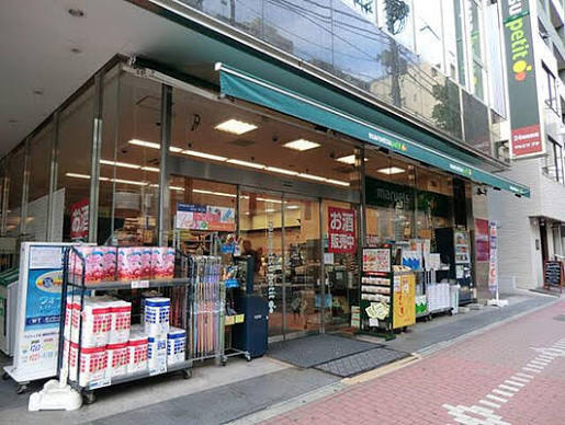 スーパー　マルエツプチ五反田店（スーパー）まで584m