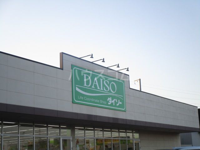 その他　ザ・ダイソー ピアシティ万博記念公園駅前店（その他）まで1046m