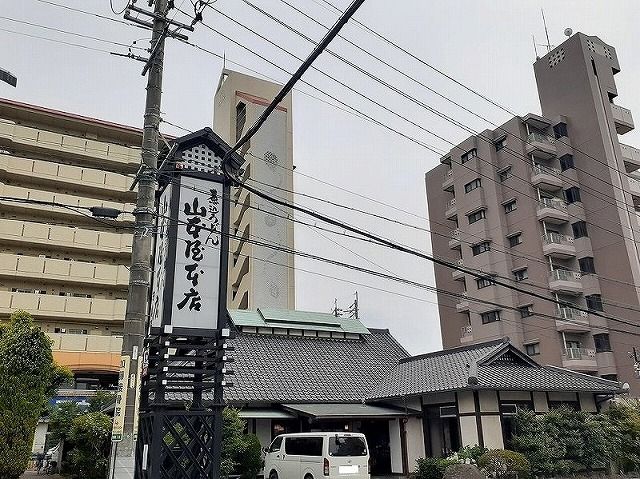 飲食店　山本屋（飲食店）まで1600m