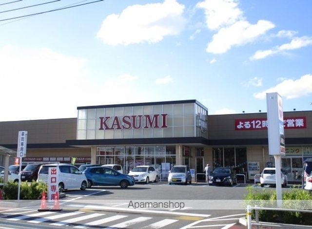 スーパー　カスミ　勝田店（スーパー）まで1500m