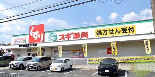 ドラックストア　スギ薬局豊中春日店（ドラッグストア）まで3206m