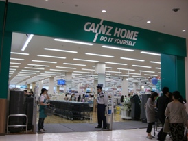 ホームセンター　カインズホーム 南砂町SUNAMO店（ホームセンター）まで554m