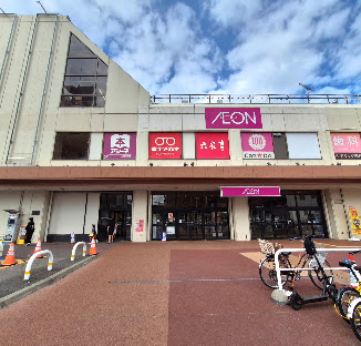 スーパー　イオン東札幌店（スーパー）まで225m