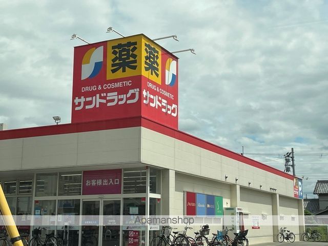 ドラックストア　サンドラッグ八尾木の本本店（ドラッグストア）まで718m