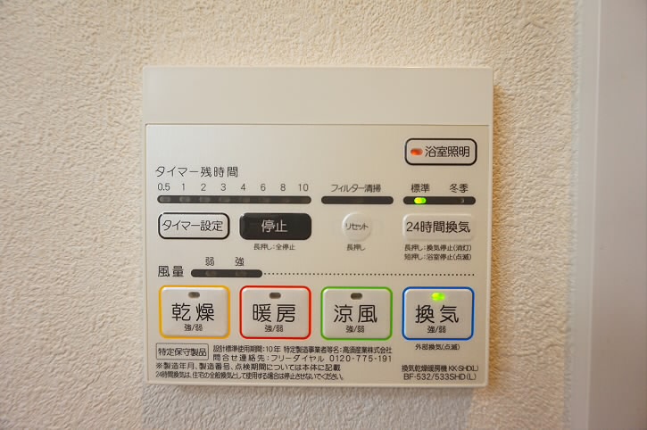 その他設備