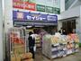 ドラックストア　セイジョー薬局仙川店（ドラッグストア）まで750m
