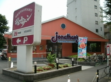 その他　ジョナサン世田谷給田店（その他）まで232m