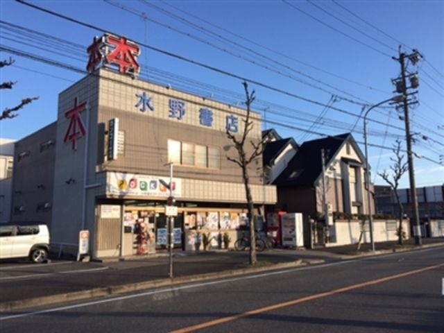 その他　水野書店（その他）まで570m